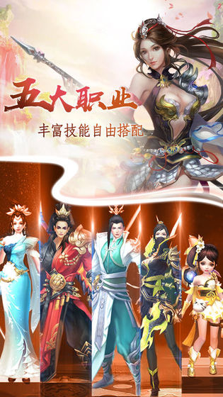 仙魔创世录