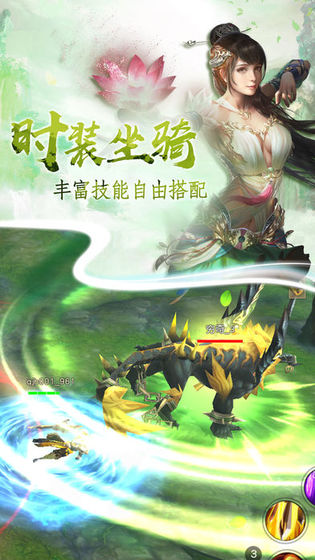 仙魔创世录