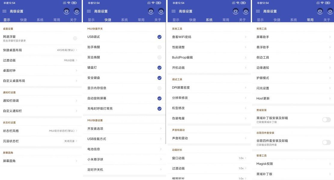 小米9SE刷机包MIUI11