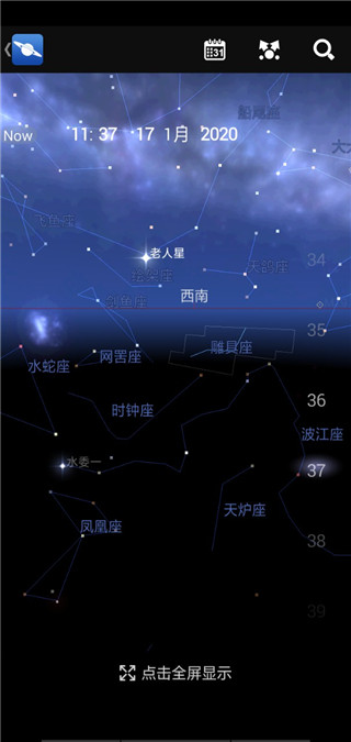 星图中文版(Star Chart)