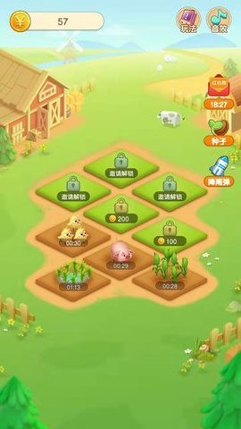 农场种植大亨红包版