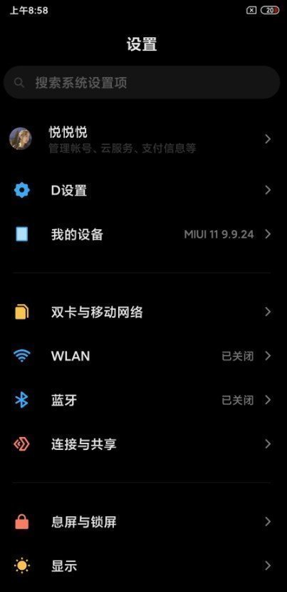 小米MIX2 S刷機包
