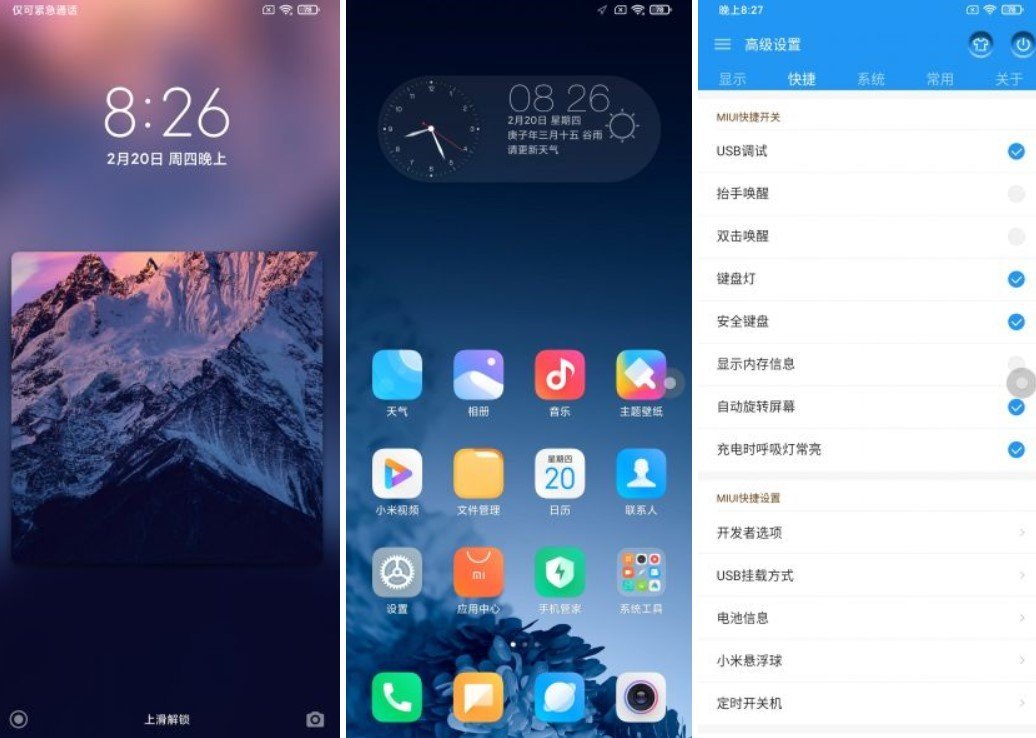 小米5S刷机包MIUI11