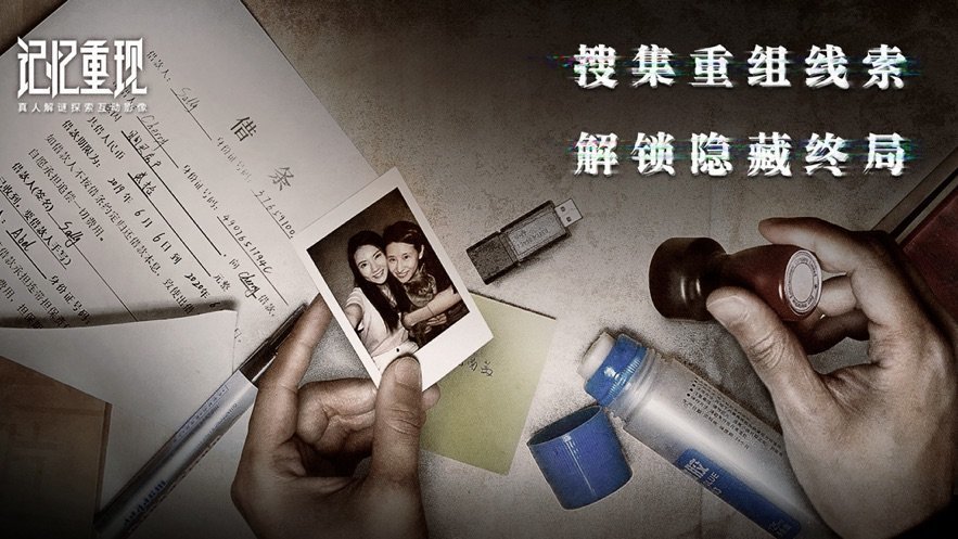 记忆重现修改器