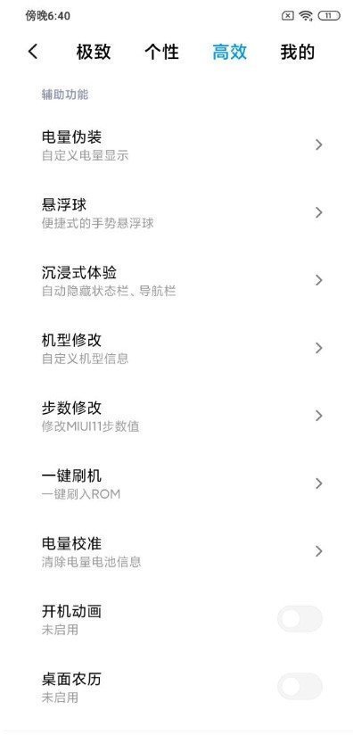 小米9透明版刷机包MIUI11