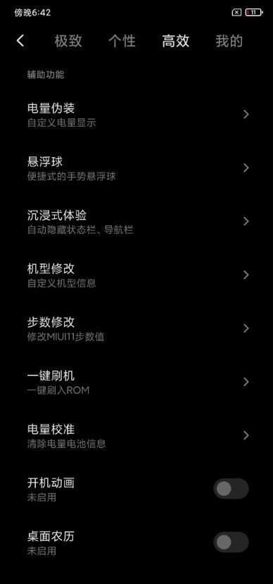 小米9透明版刷机包MIUI11