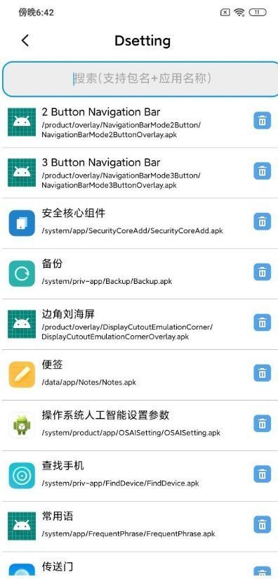 小米9透明版刷机包MIUI11