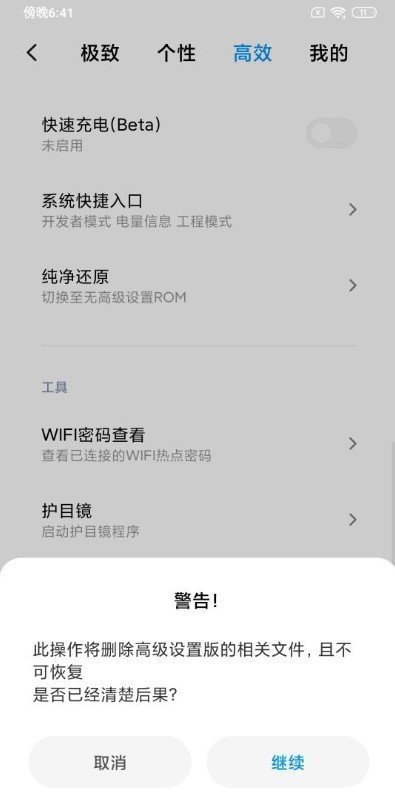 小米9透明版刷机包MIUI11