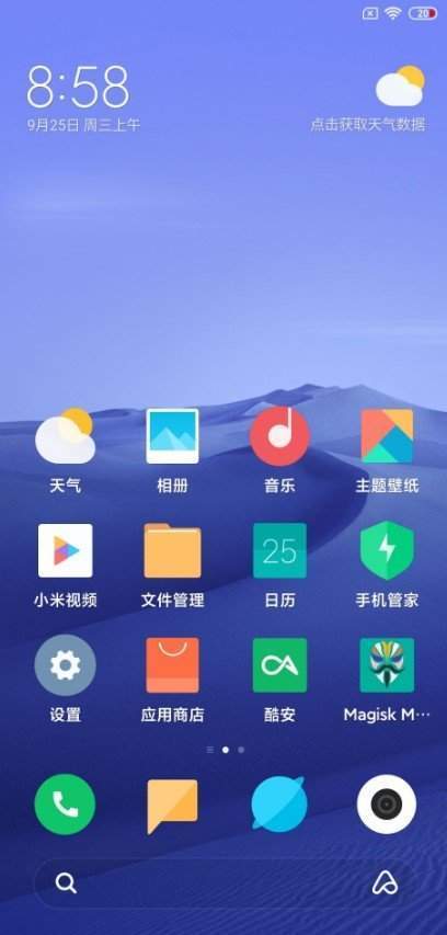 小米9透明版刷机包MIUI11