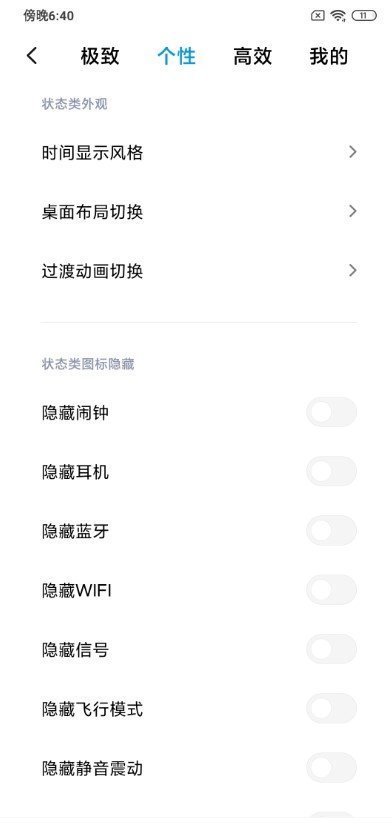 小米9透明版刷机包MIUI11