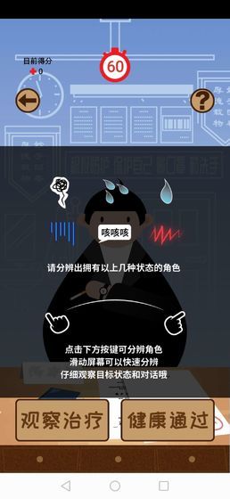 检疫60秒(Pyraminx60s)