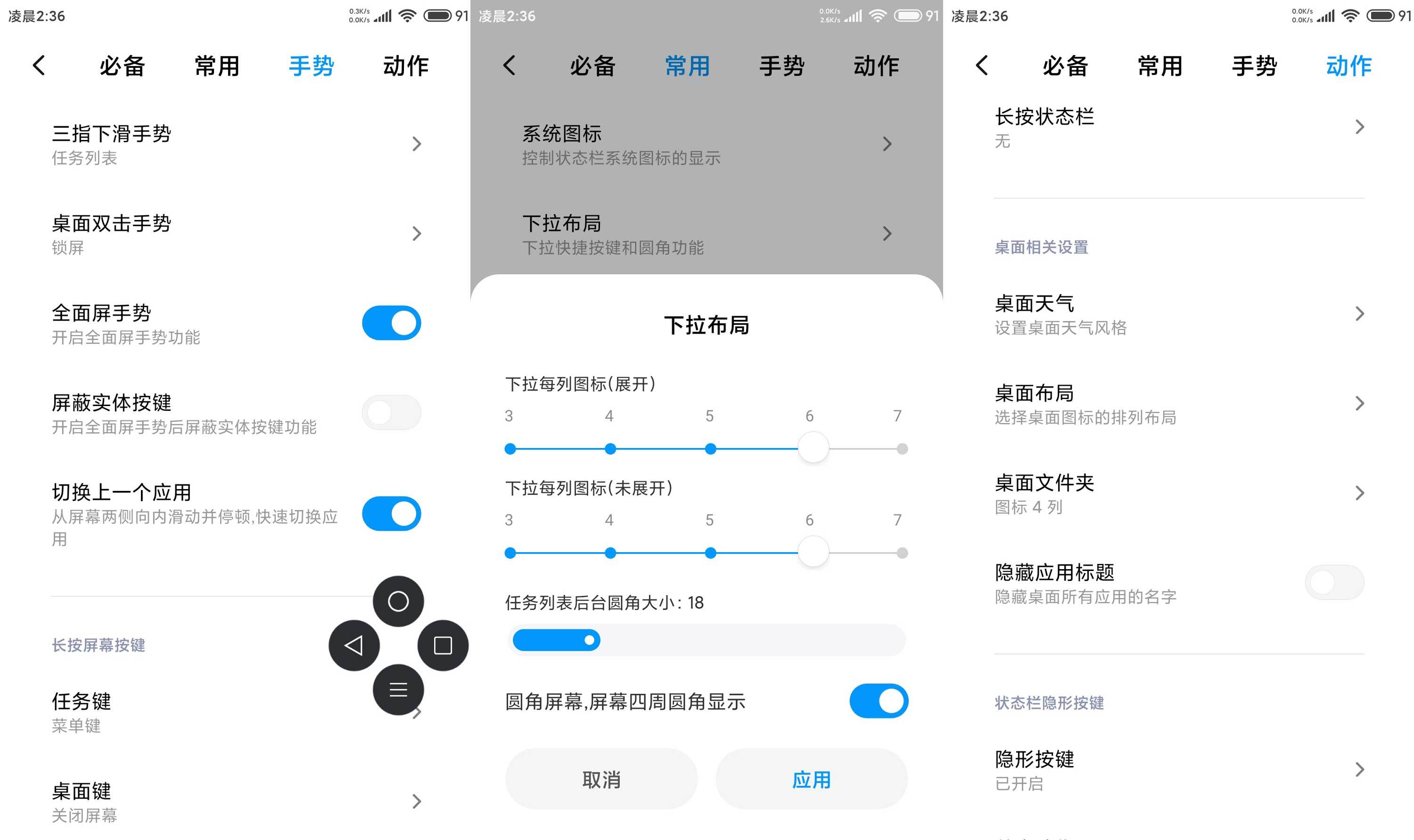 小米Note2刷机包MIUI11.0.2.0