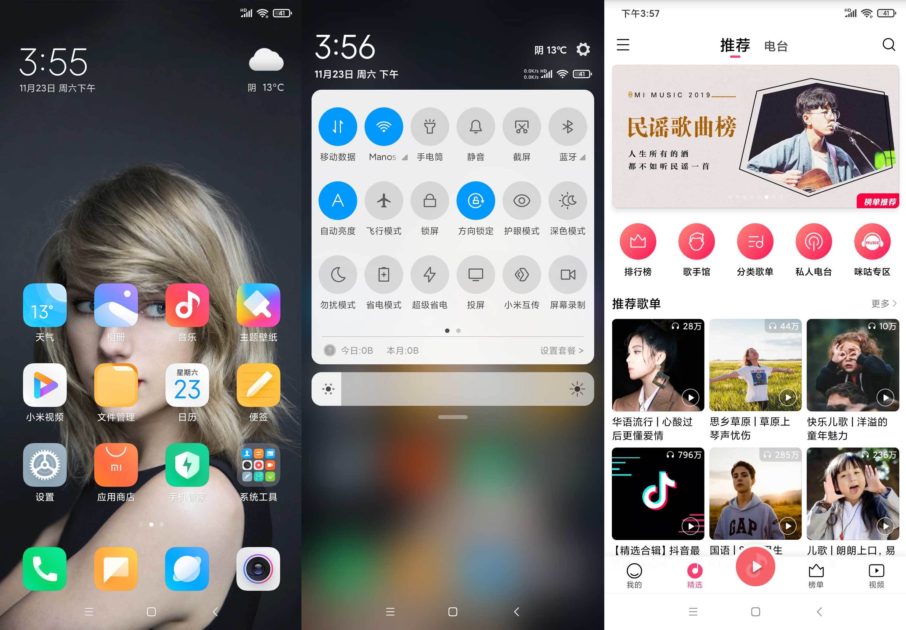 小米MIX刷机包MIUI11.0.2