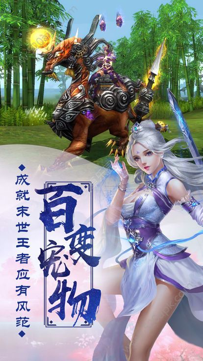 万妖山河图
