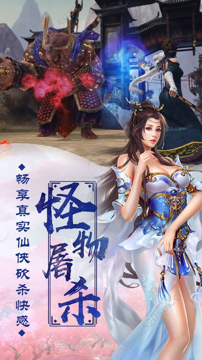 万妖山河图