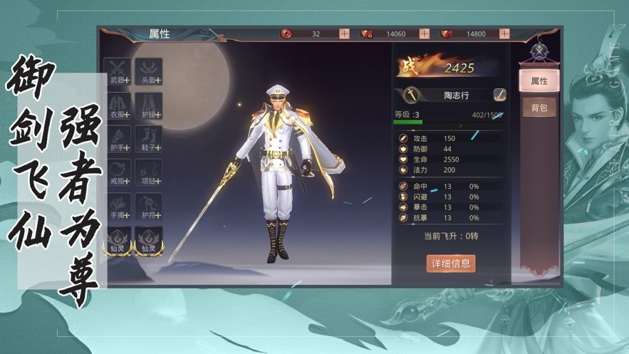 修仙那些事