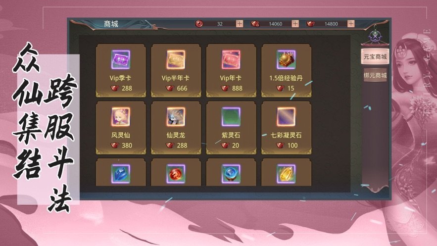 修仙那些事
