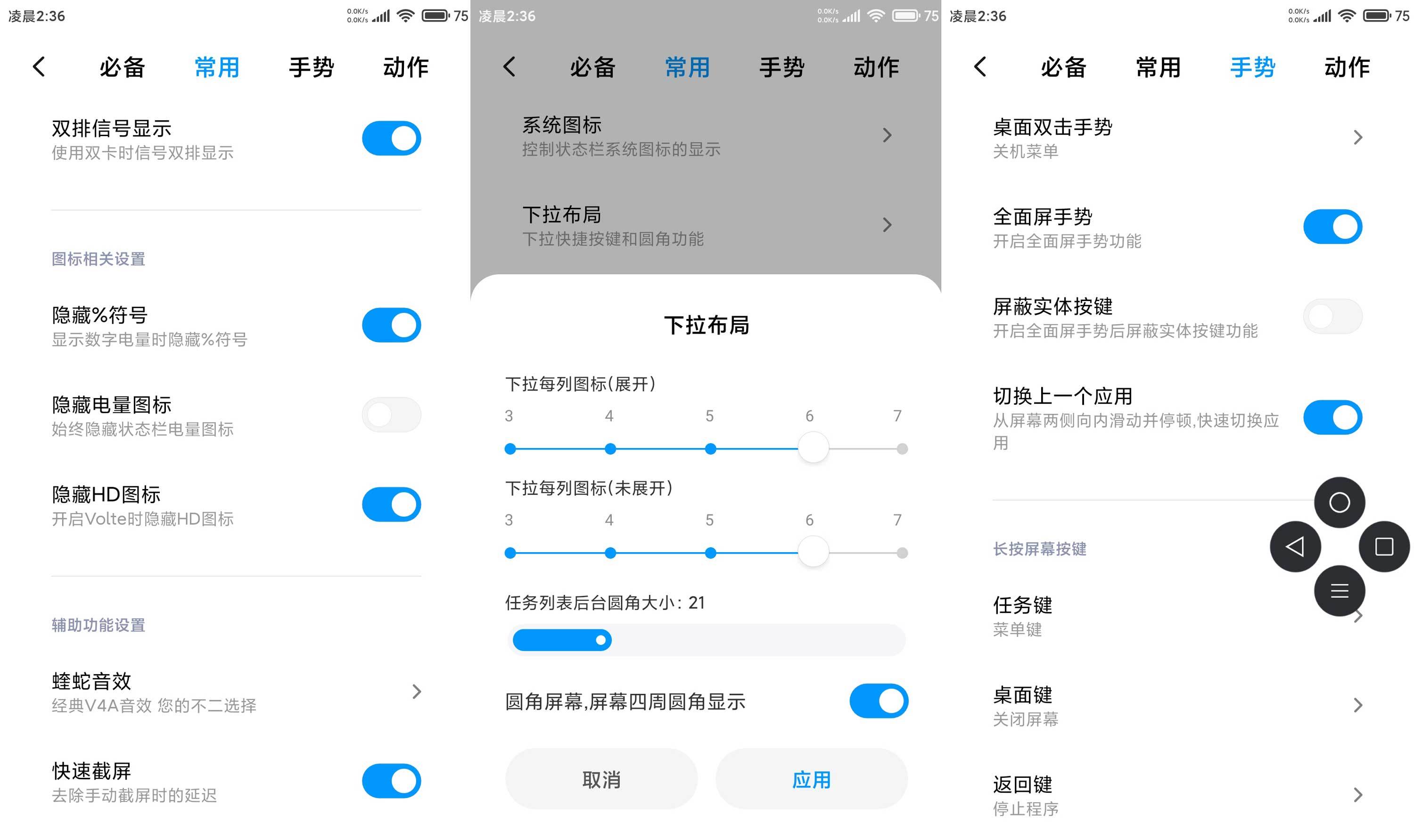 小米Note3刷机包MIUI11.0.3