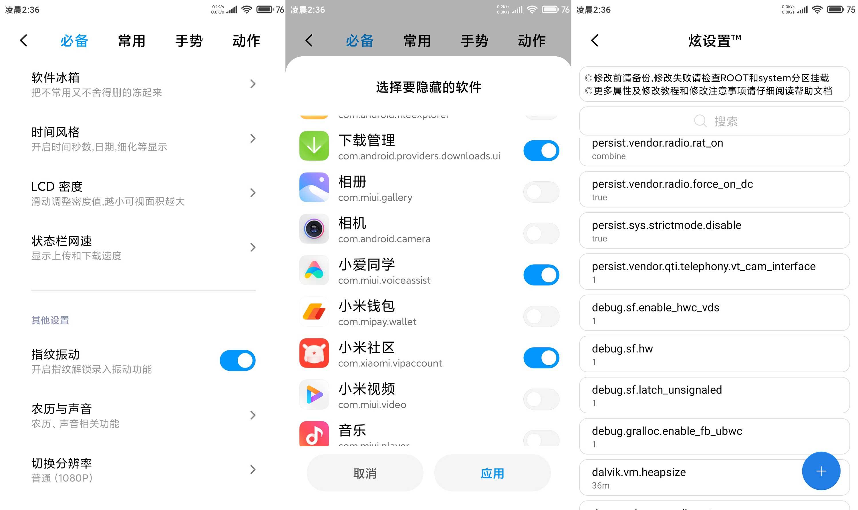 小米Note3刷机包MIUI11.0.3