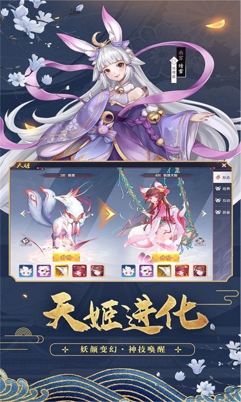 妖都神记