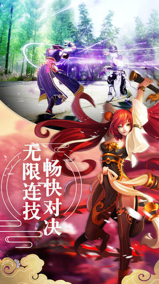 飞仙奇谭
