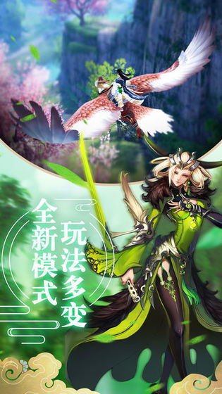 飞仙奇谭
