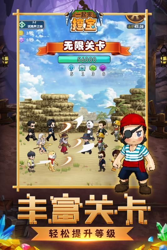 挖宝与山贼红包版