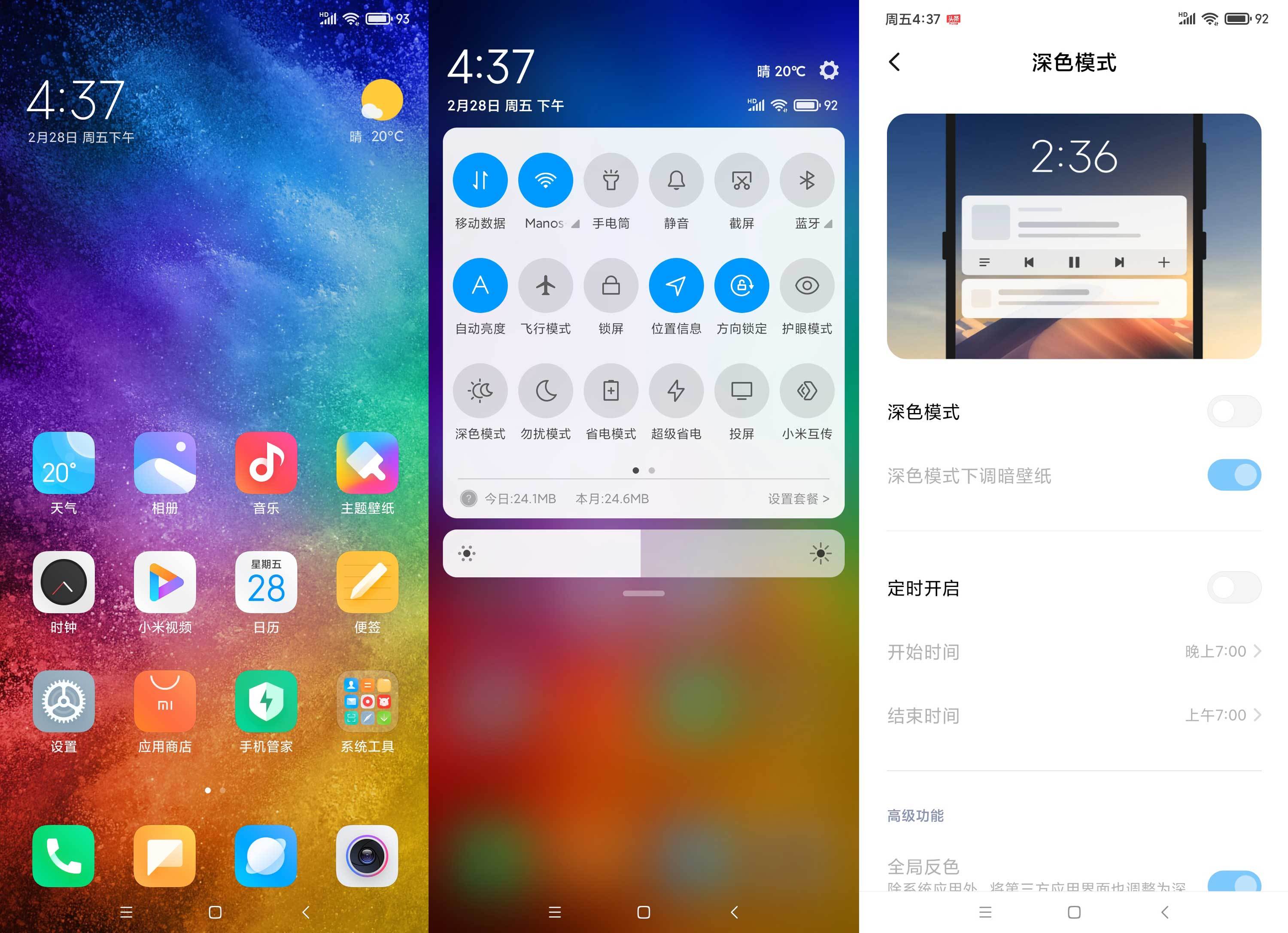 小米8刷机包 MIUI11.0.6