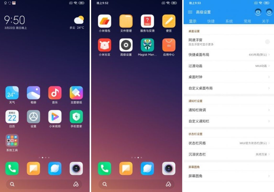 小米MIX2S刷机包安卓9MIUI11