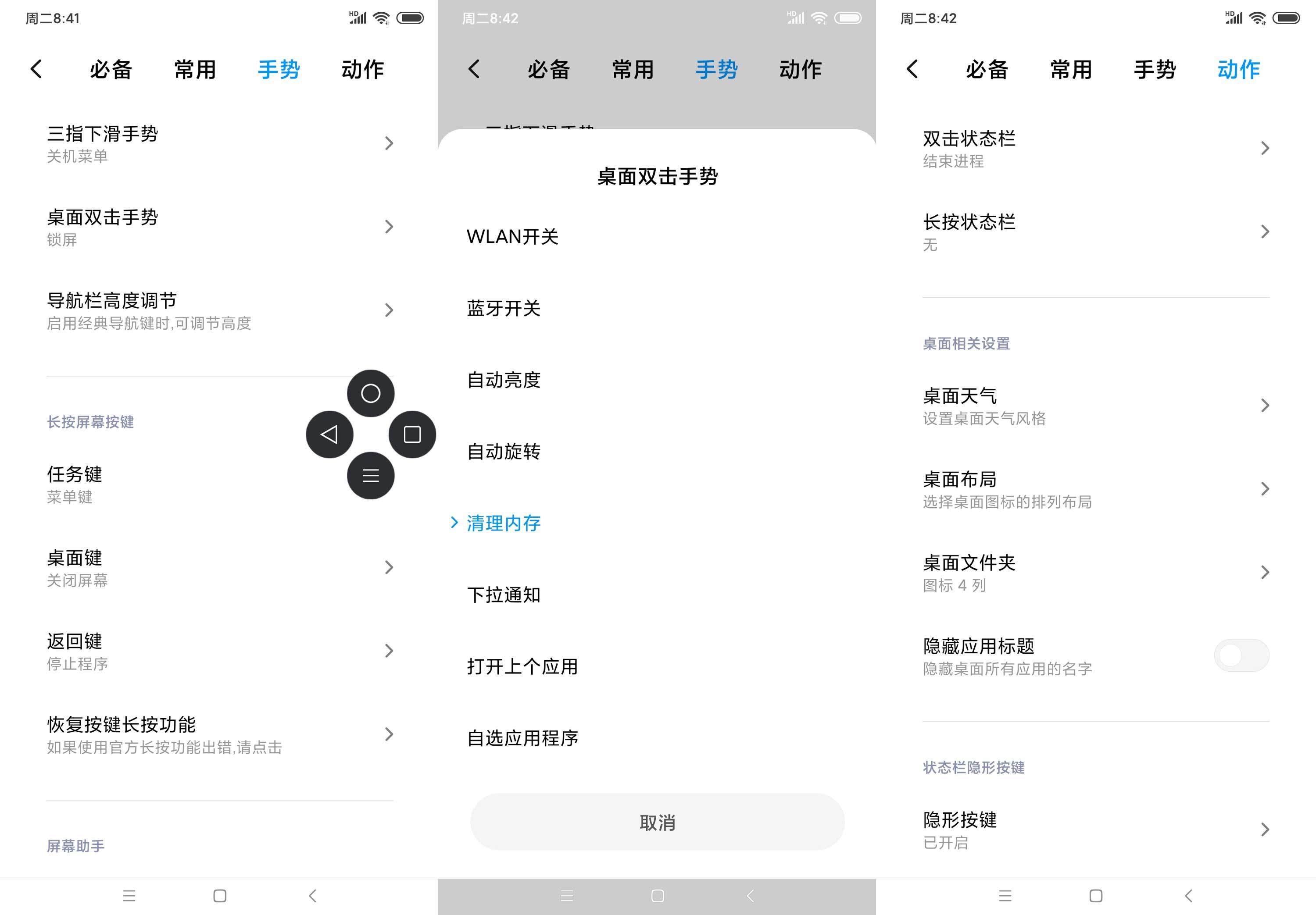 小米8SE刷机包MIUI11.0.2