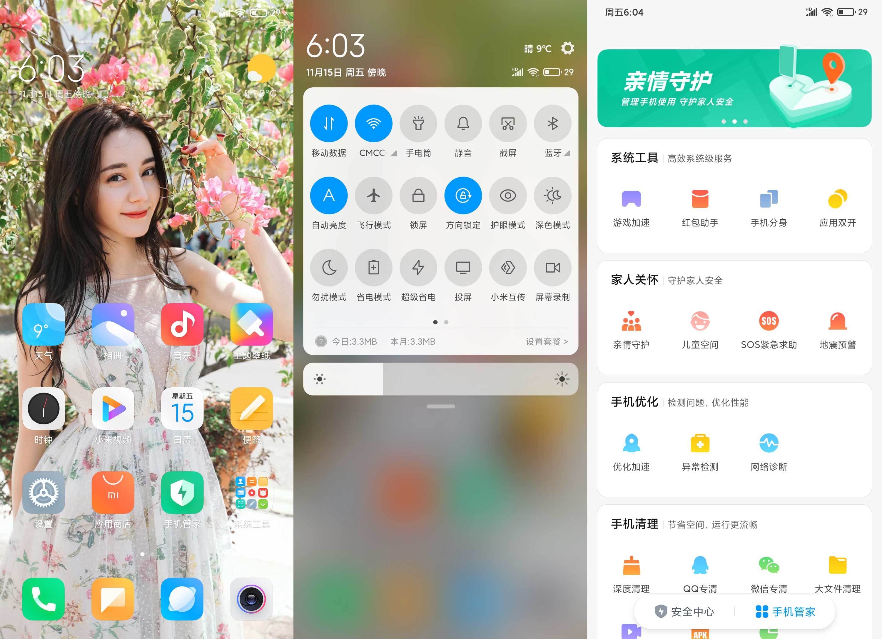 小米8SE刷机包MIUI11.0.2