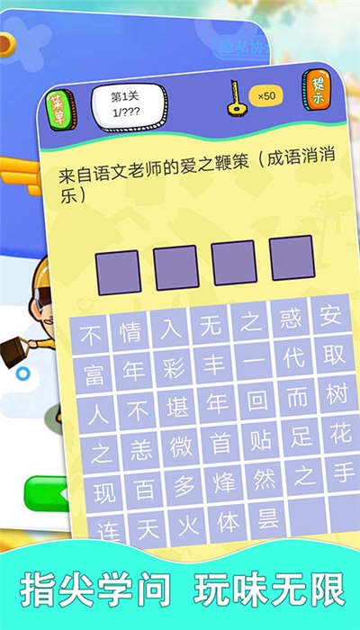 欢笑猜成语红包版