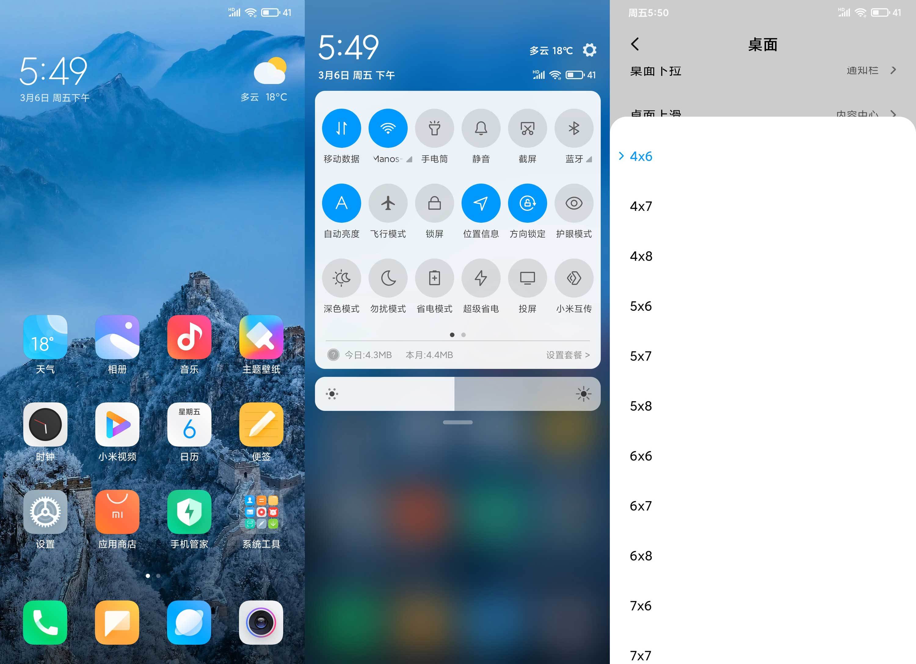 红米K20ProMIUI11刷机包开发版