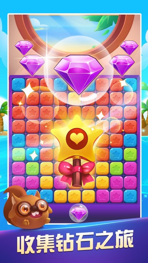 爱上消消消领红包