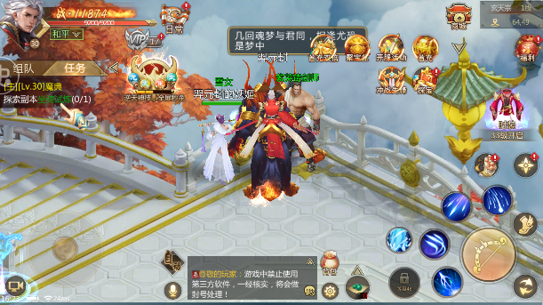 神州浮沉录
