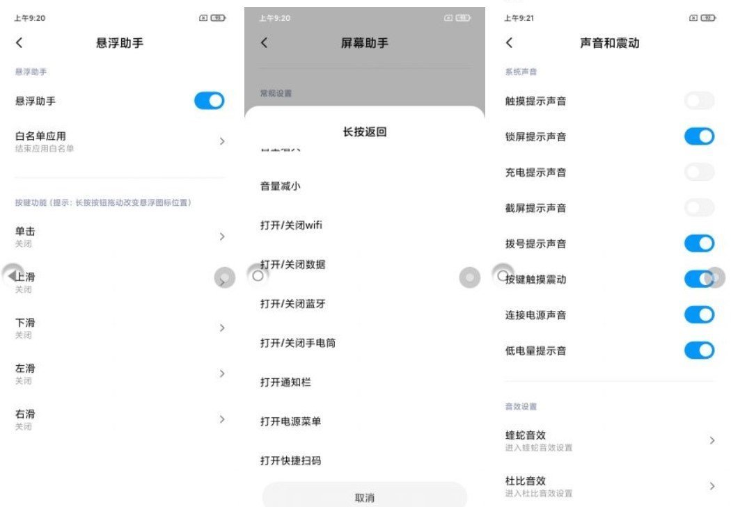 小米9 Pro刷机包MIUI11