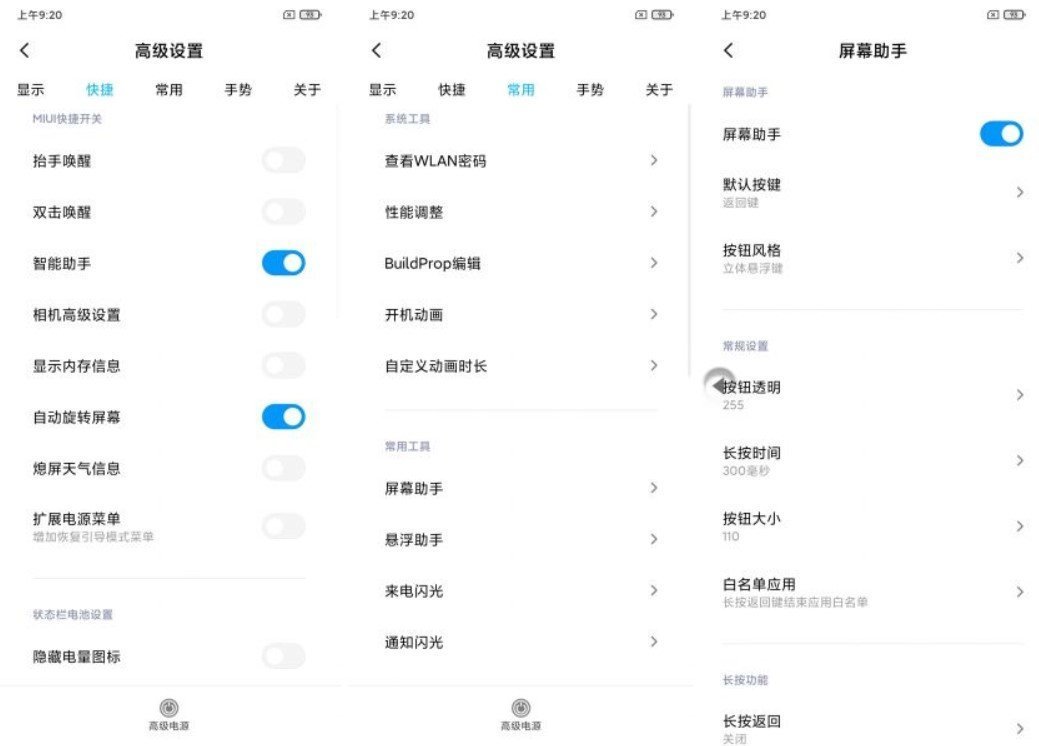 小米9 Pro刷机包MIUI11