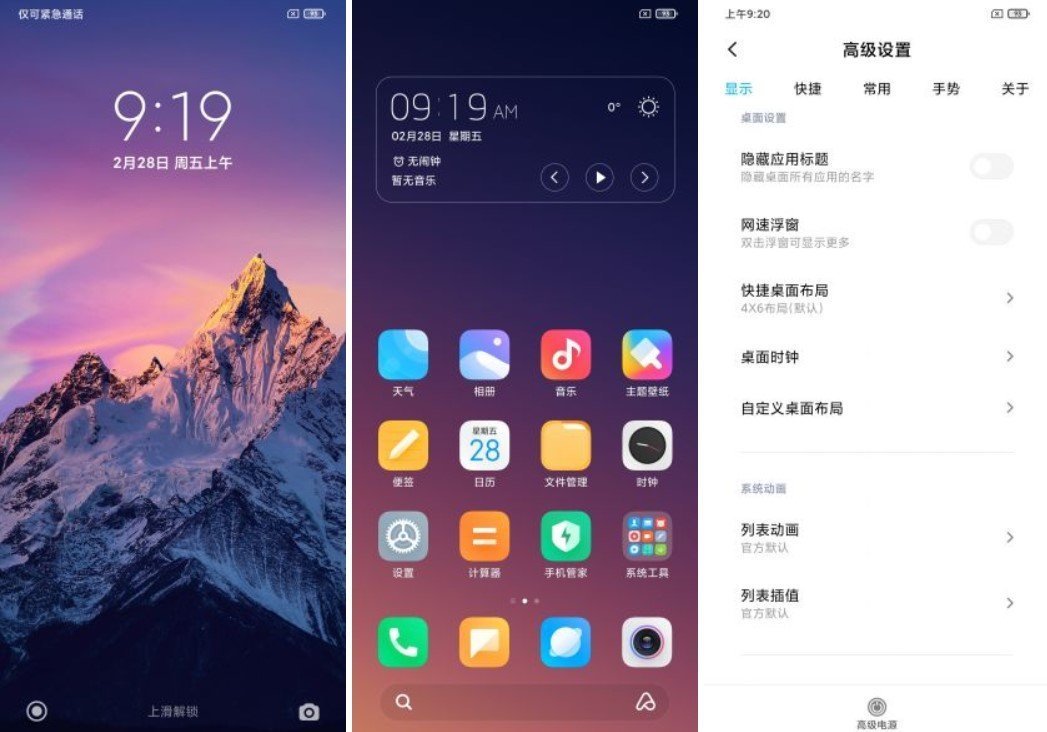 小米9 Pro刷机包MIUI11