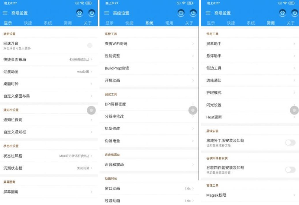 红米4X 刷机包MIUI11