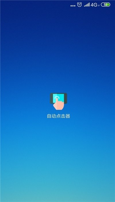 自动点击器安卓(Tapping automatic clicker)