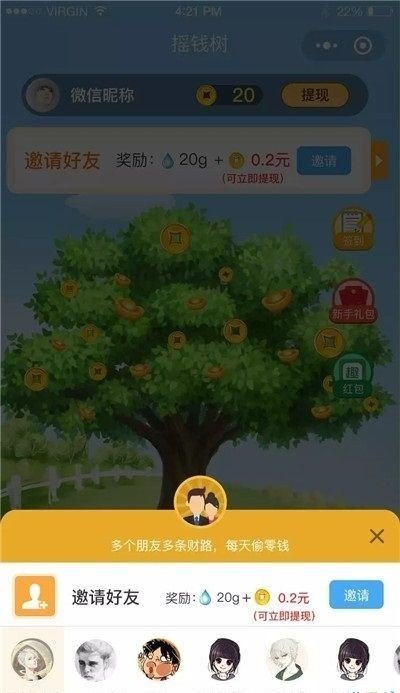 魔晶果园