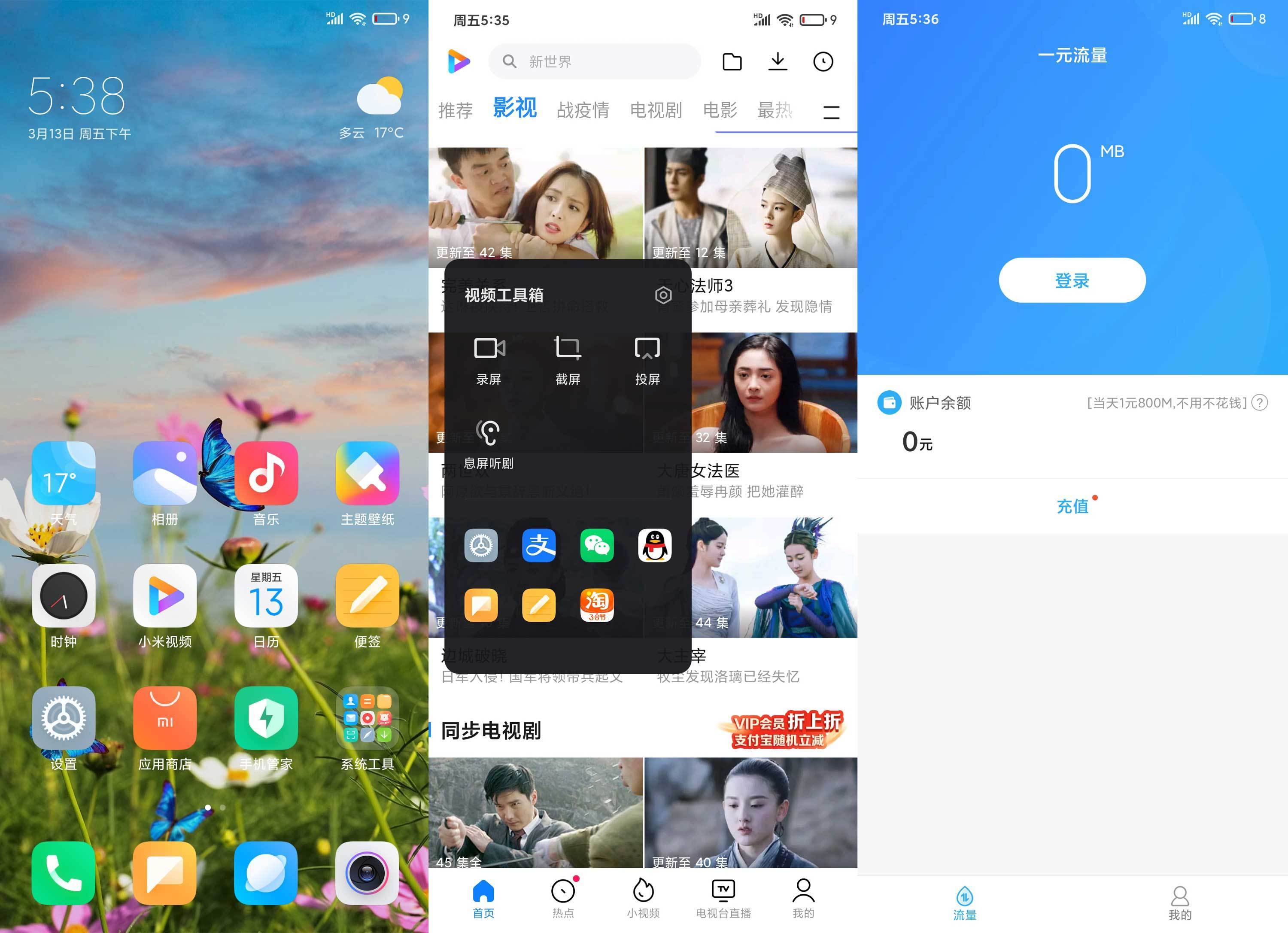 小米CC9MIUI11刷机包