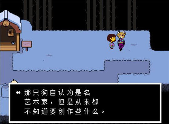 传说之下sans模拟器(Undertale)