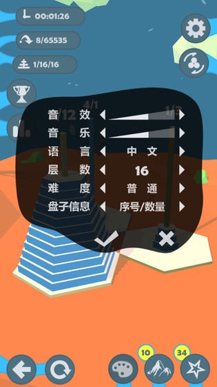 Tower of Hanoi 汉诺塔