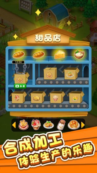 开心农场极速版红包版