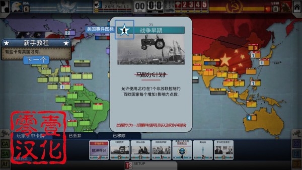 冷热斗争中文版