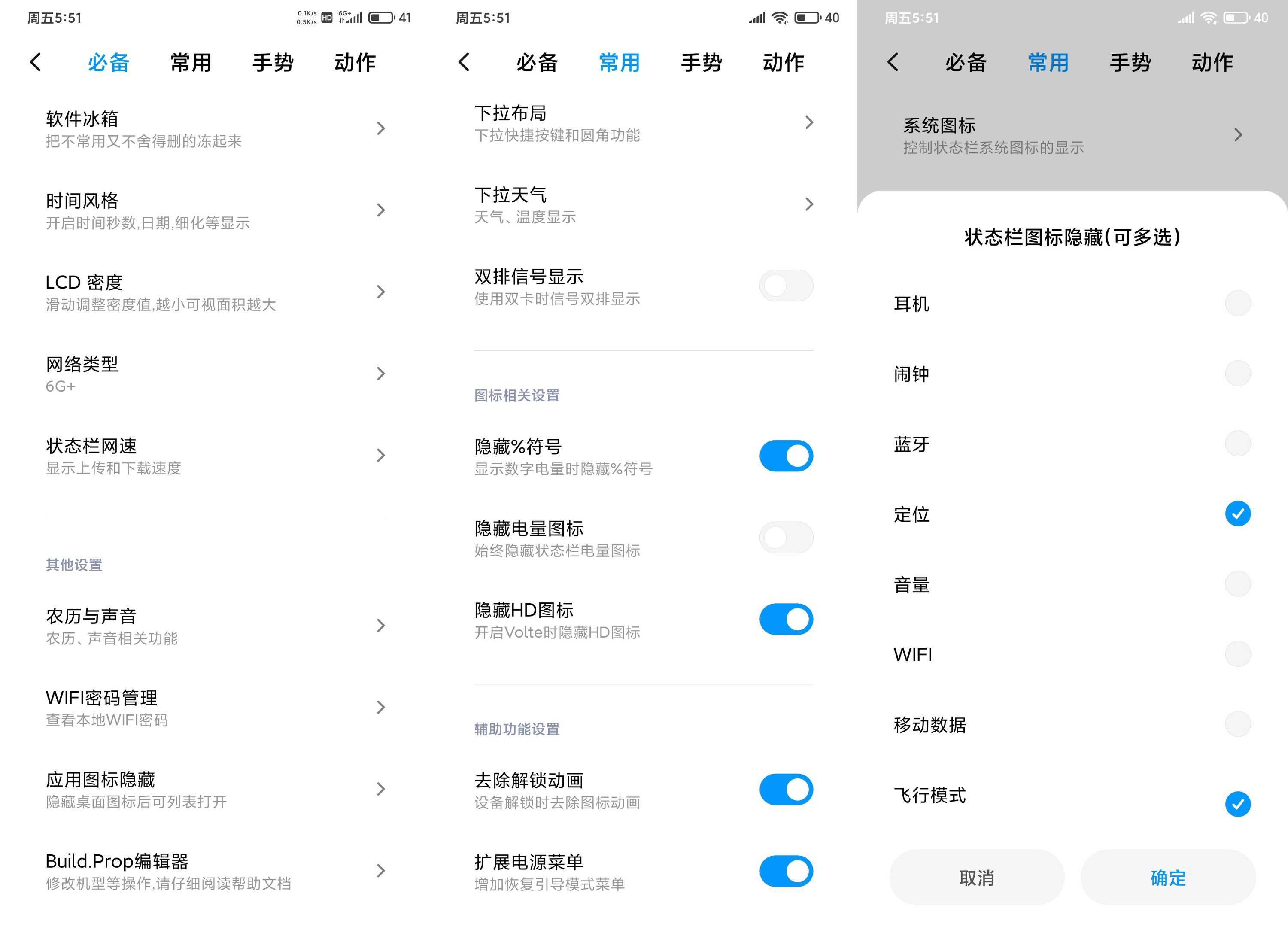 小米CC9MIUI11刷机包