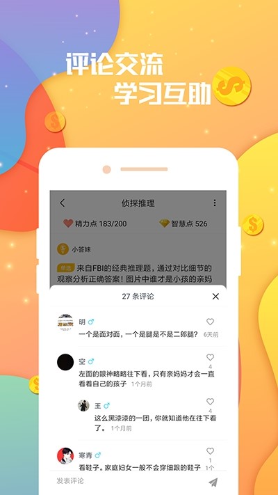 答题爱钱进app