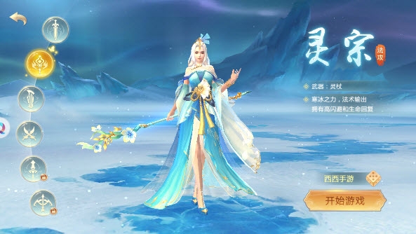 乾坤仙君录