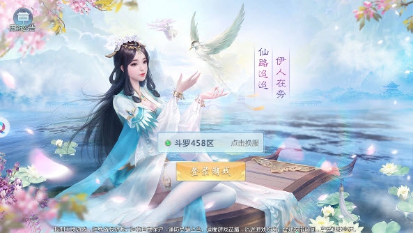 乾坤仙君录